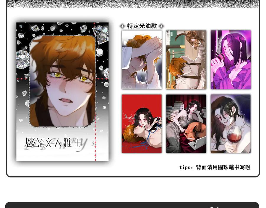 周边-恩公不做文人雅士-clevercool_（第12张）