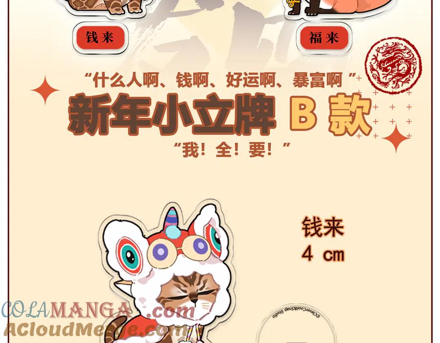 周边-恩公不做文人雅士-clevercool_（第7张）