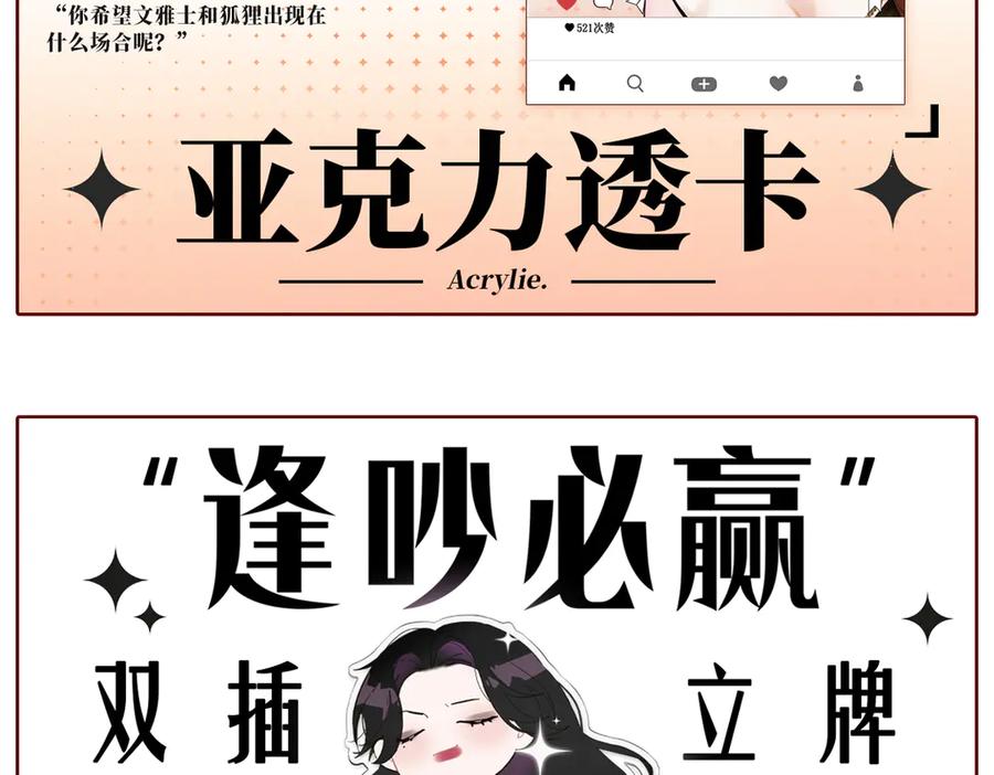 周边-恩公不做文人雅士-clevercool_（第10张）