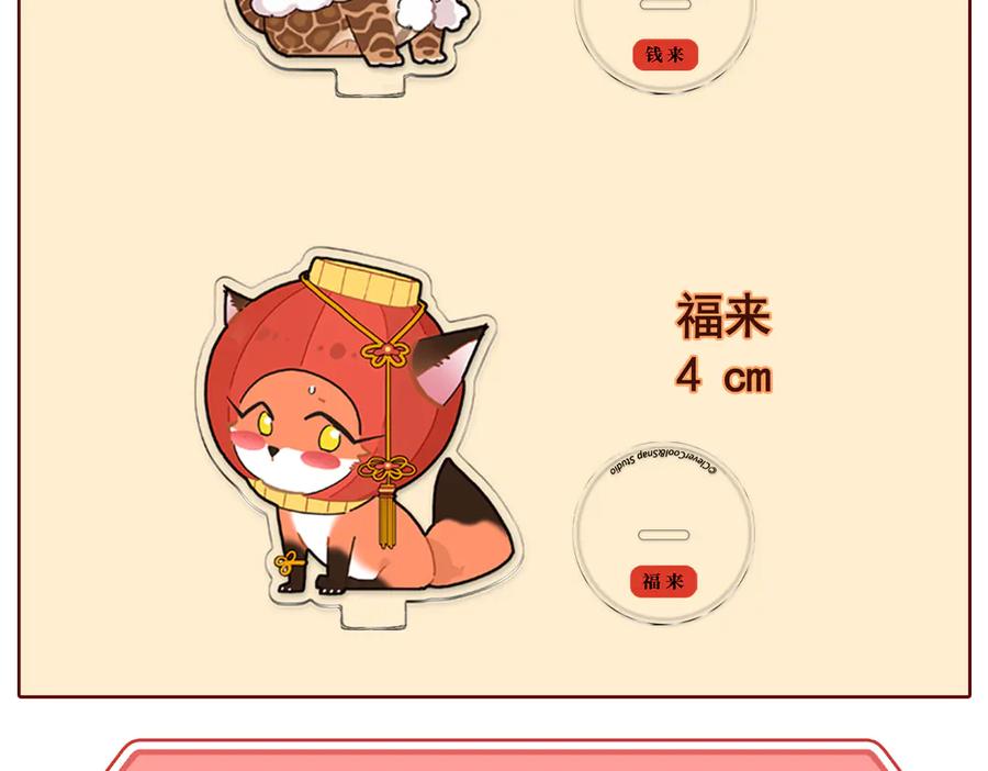 周边-恩公不做文人雅士-clevercool_（第8张）