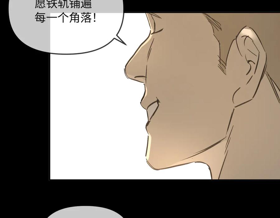 67-肉库月台篇终章消失的希望（下）-恶之环-图/monkiko 文/尼三岁（第11张）