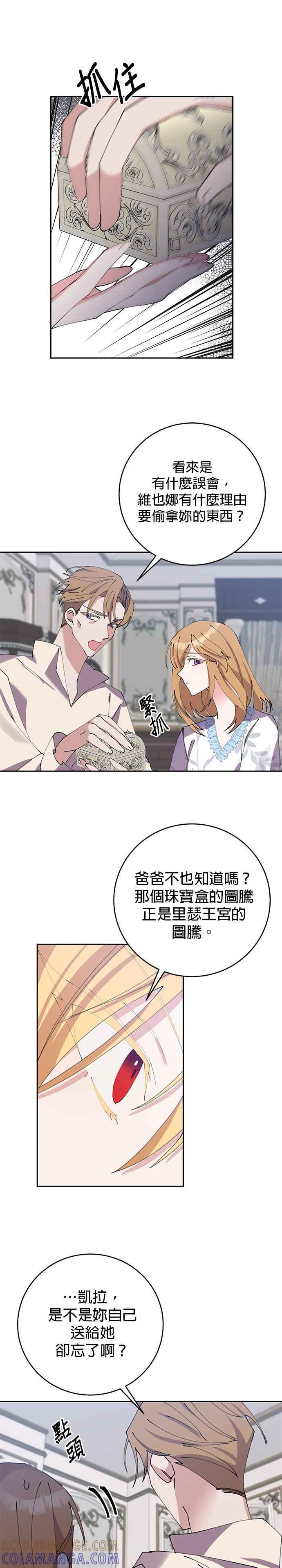 第16话-即便求饶也没用-Whale（第3张）