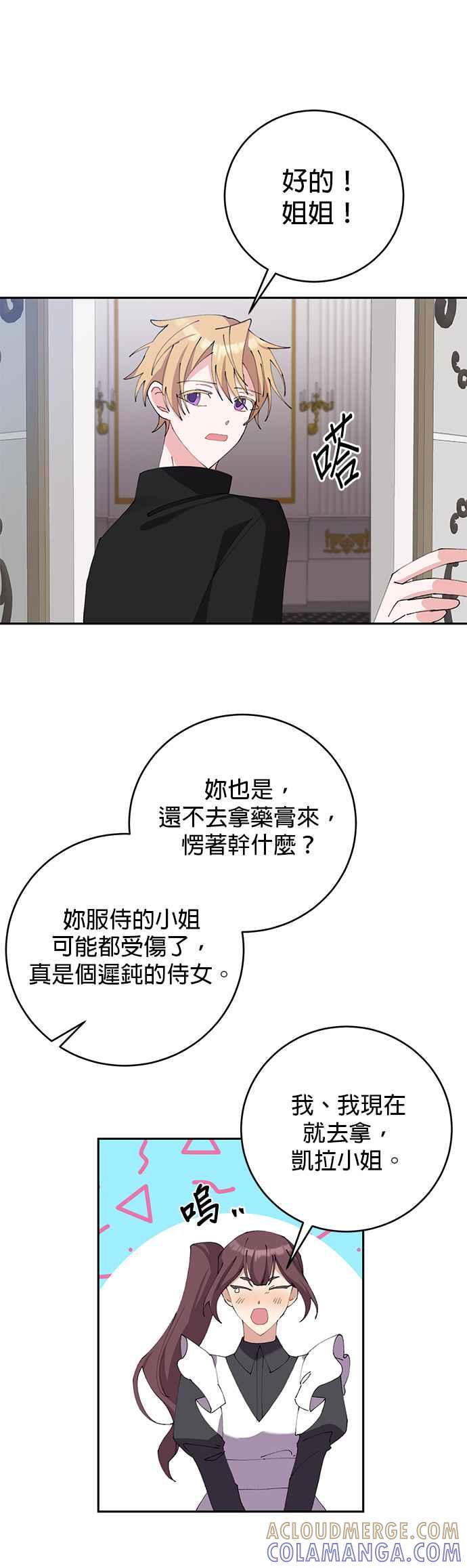 第16话-即便求饶也没用-Whale（第6张）