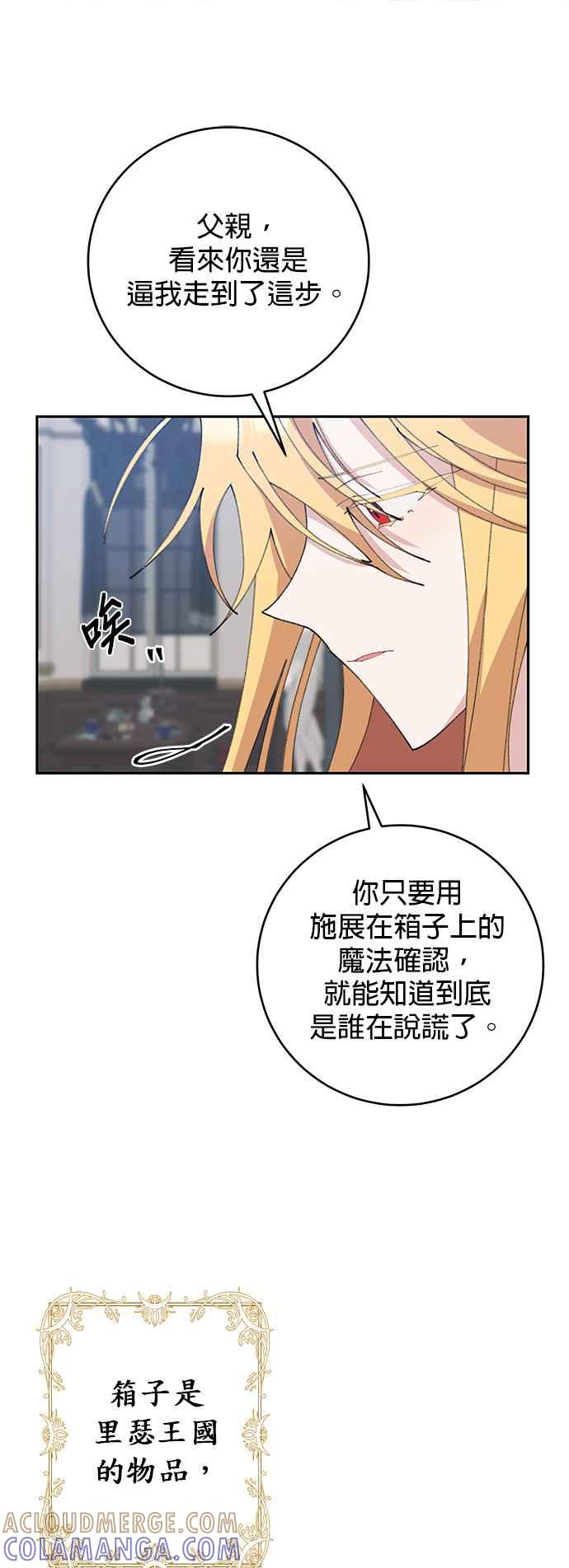 第16话-即便求饶也没用-Whale（第9张）