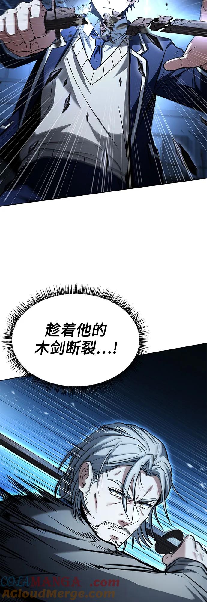 第116话-圣座们是我的弟子-Indoor Kim,Cha jiwoon/INUS（第37张）
