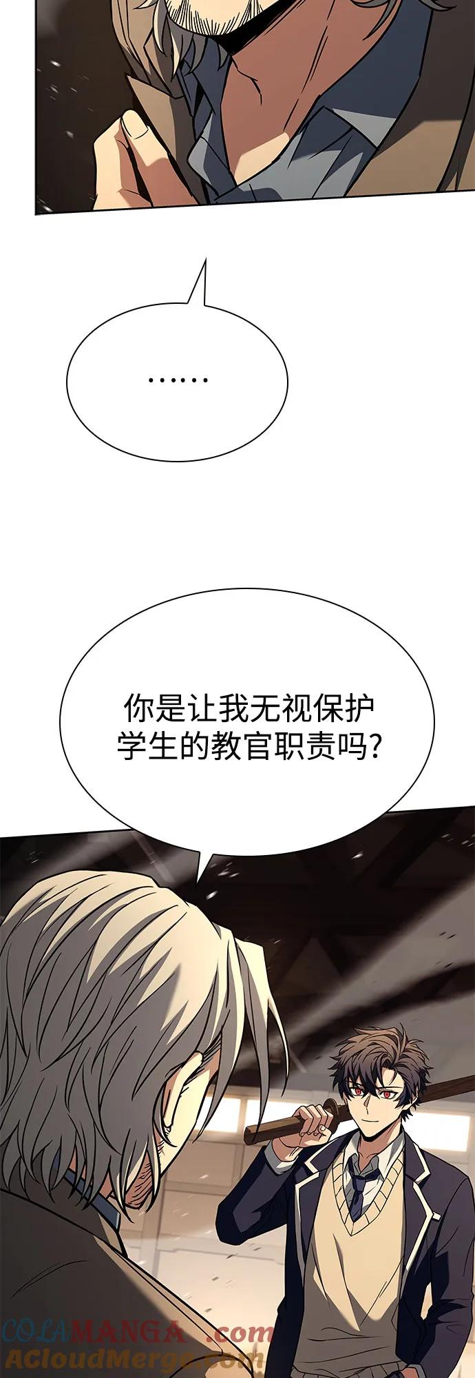 第116话-圣座们是我的弟子-Indoor Kim,Cha jiwoon/INUS（第25张）