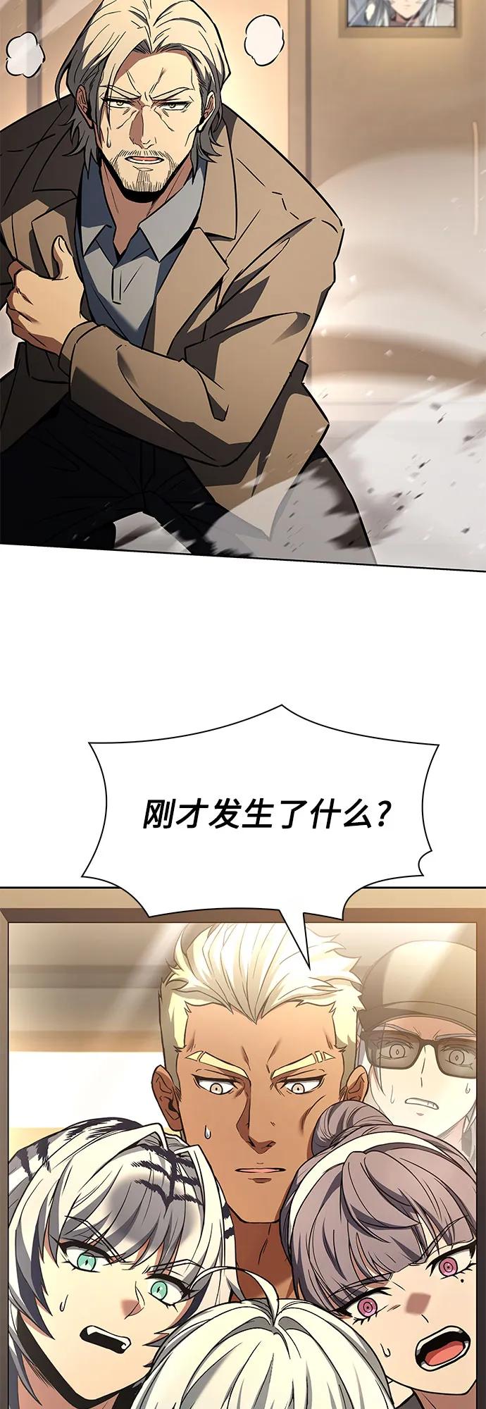 第116话-圣座们是我的弟子-Indoor Kim,Cha jiwoon/INUS（第14张）