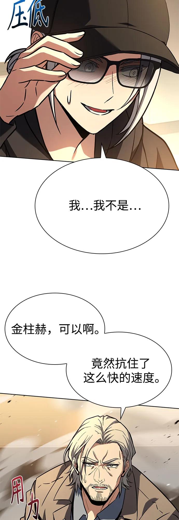 第116话-圣座们是我的弟子-Indoor Kim,Cha jiwoon/INUS（第21张）