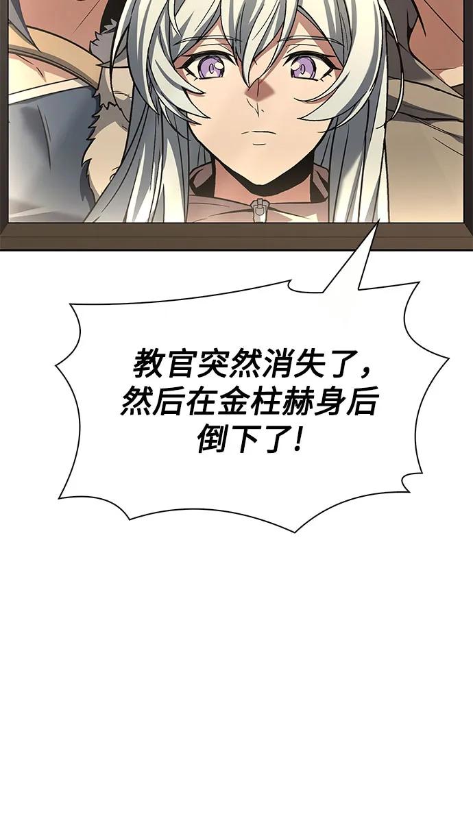 第116话-圣座们是我的弟子-Indoor Kim,Cha jiwoon/INUS（第15张）