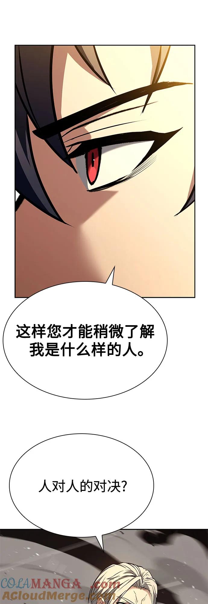 第116话-圣座们是我的弟子-Indoor Kim,Cha jiwoon/INUS（第28张）