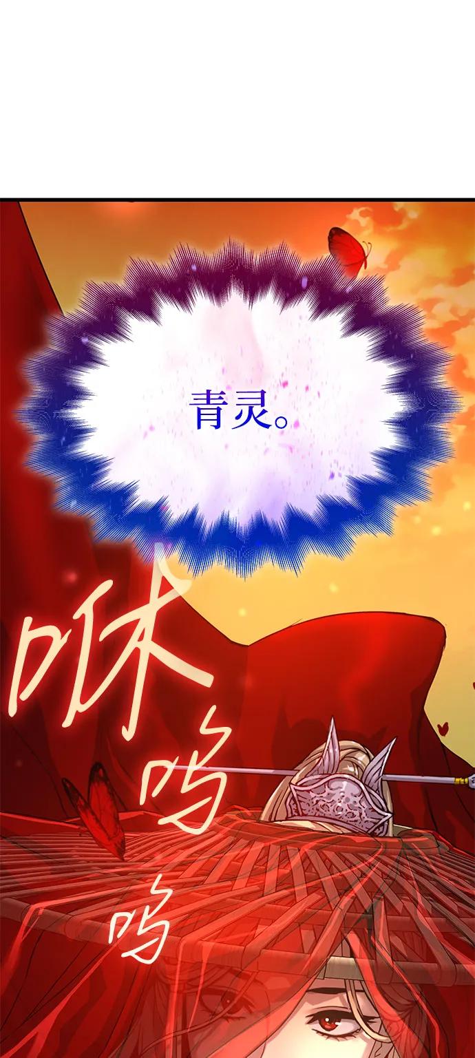 第12话青灵-怪力乱神-僩㳞月夜,Madbird/Kim Tae Hyung（第7张）