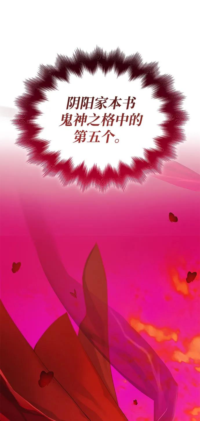 第12话青灵-怪力乱神-僩㳞月夜,Madbird/Kim Tae Hyung（第4张）