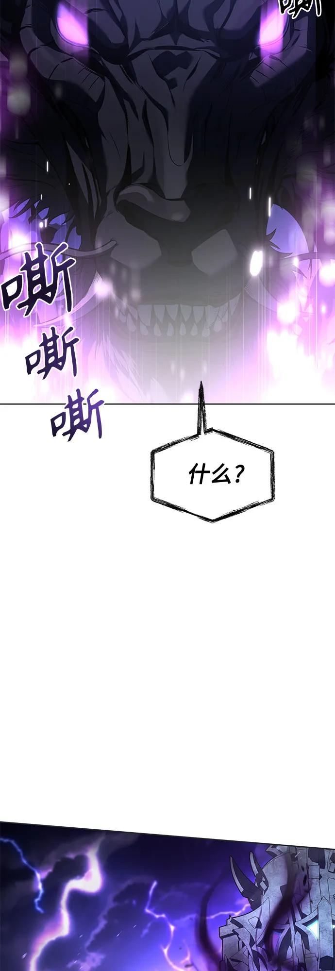 第120话-圣座们是我的弟子-Indoor Kim,Cha jiwoon/INUS（第71张）
