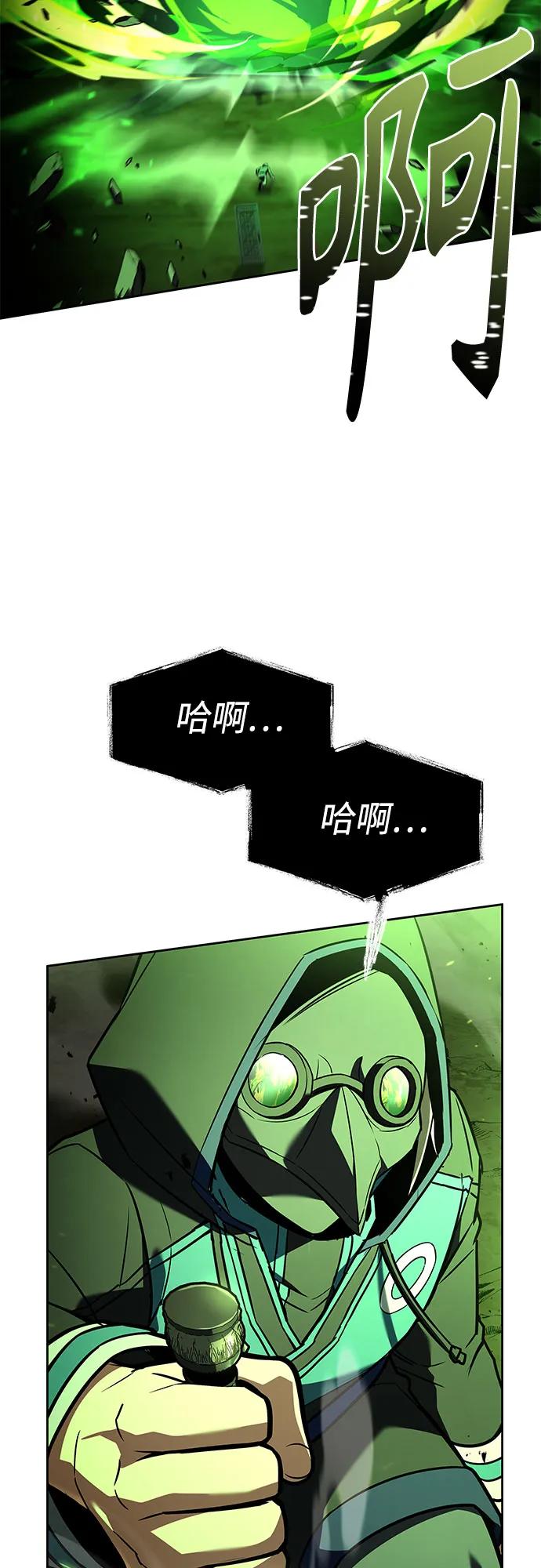 第120话-圣座们是我的弟子-Indoor Kim,Cha jiwoon/INUS（第63张）
