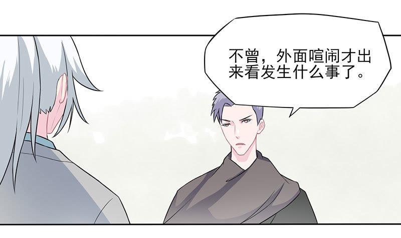 冒险还药-天乩之白蛇传说-追梦动漫（第20张）