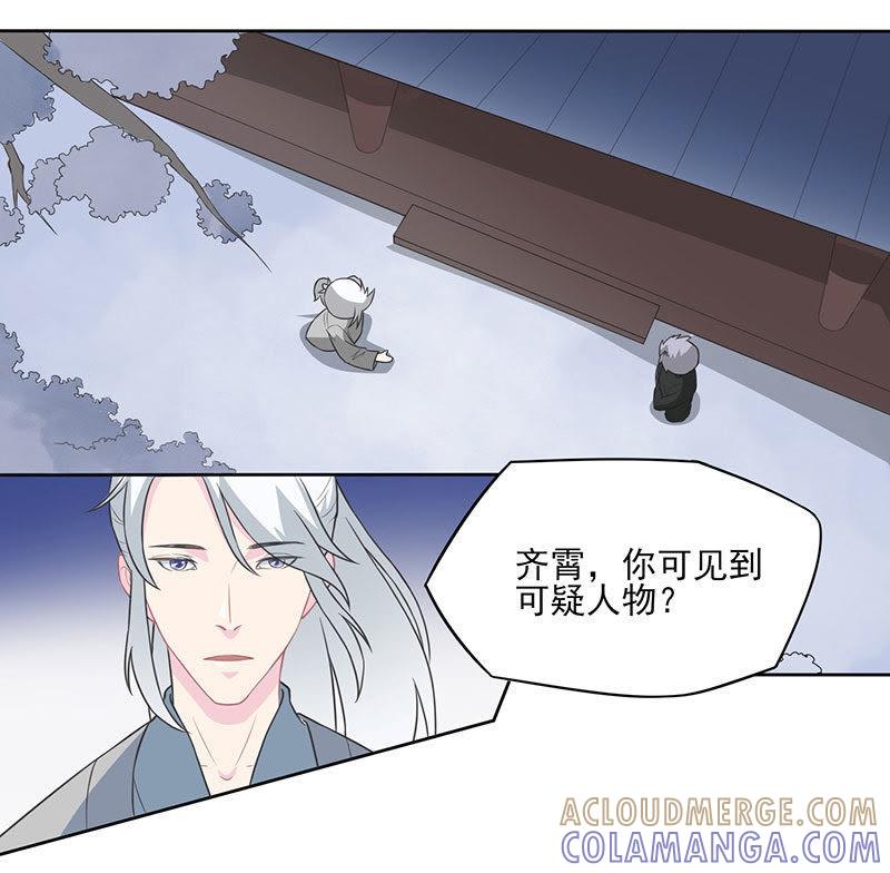 冒险还药-天乩之白蛇传说-追梦动漫（第19张）