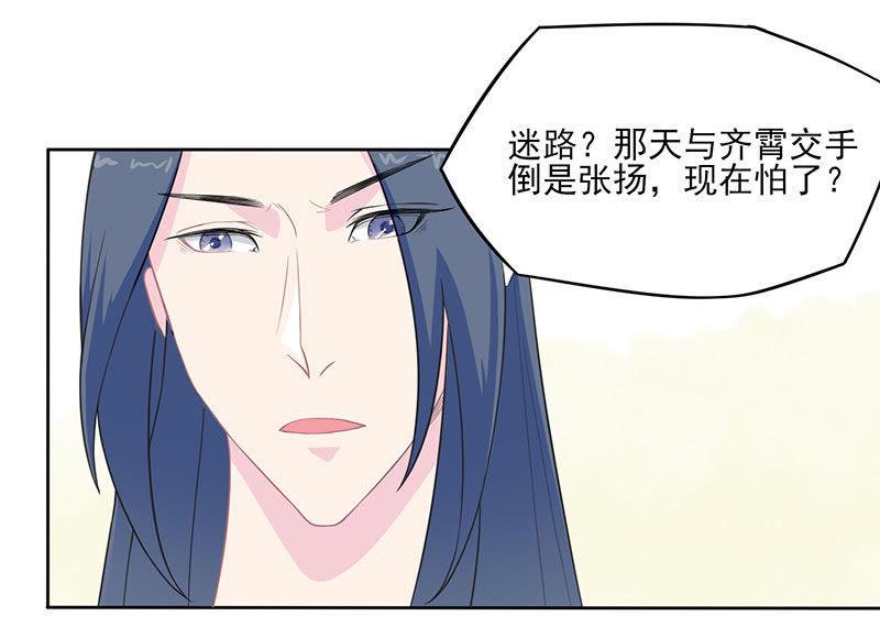 冒险还药-天乩之白蛇传说-追梦动漫（第12张）
