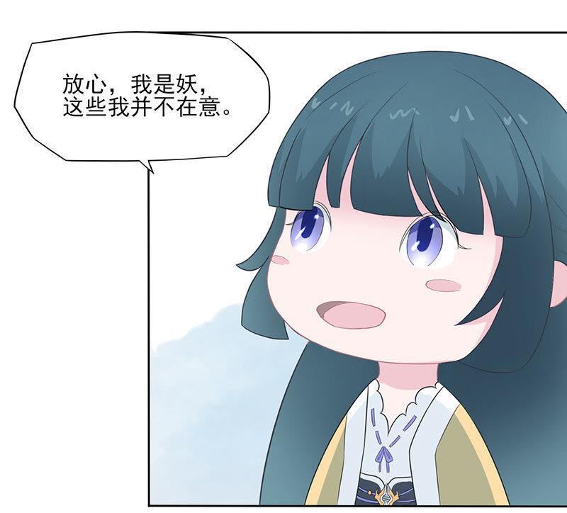 冒险还药-天乩之白蛇传说-追梦动漫（第16张）