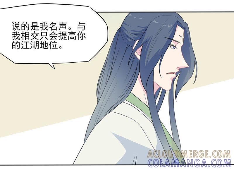 冒险还药-天乩之白蛇传说-追梦动漫（第17张）