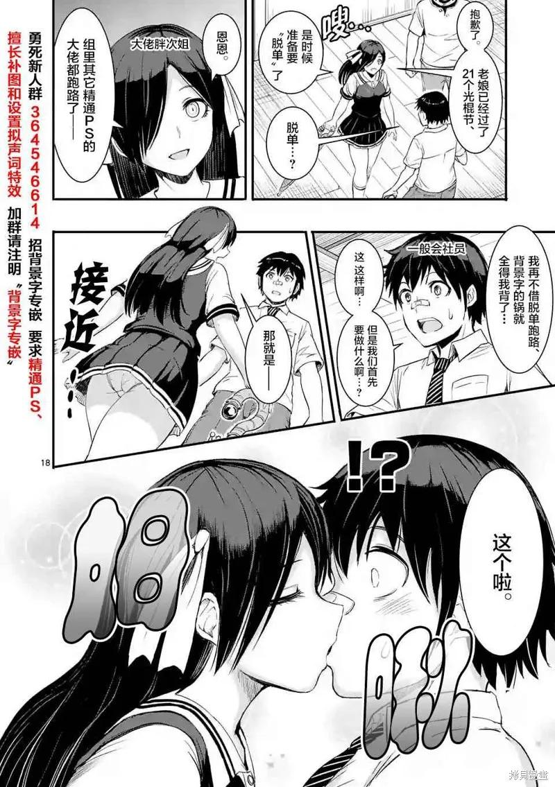 第31话-血与灰的女王-バコハジメ（第20张）