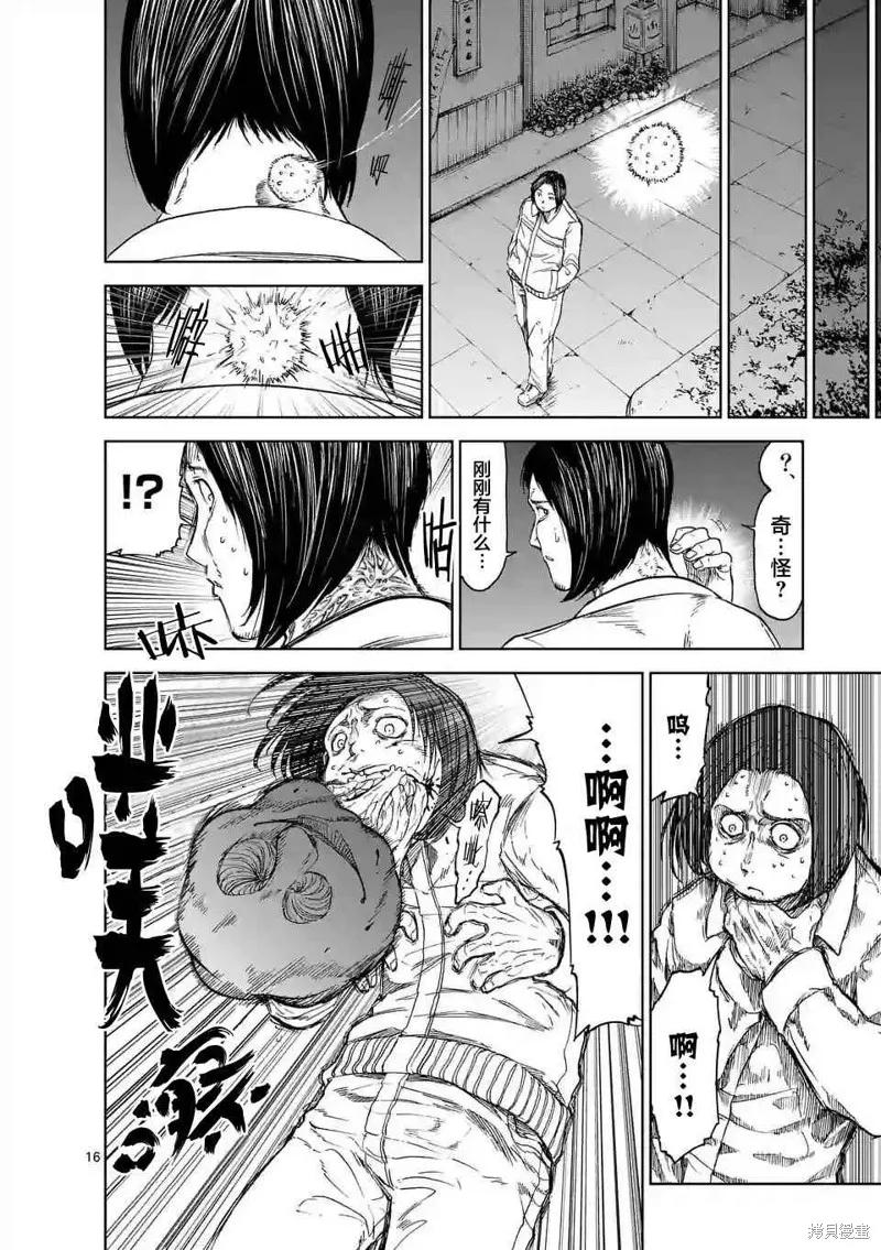 第31话-血与灰的女王-バコハジメ（第16张）