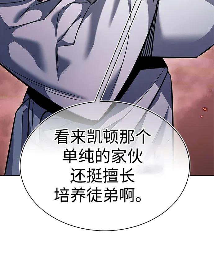 第363话-觉醒吧，铲屎官！-孙齐皓,ZHENA（第40张）