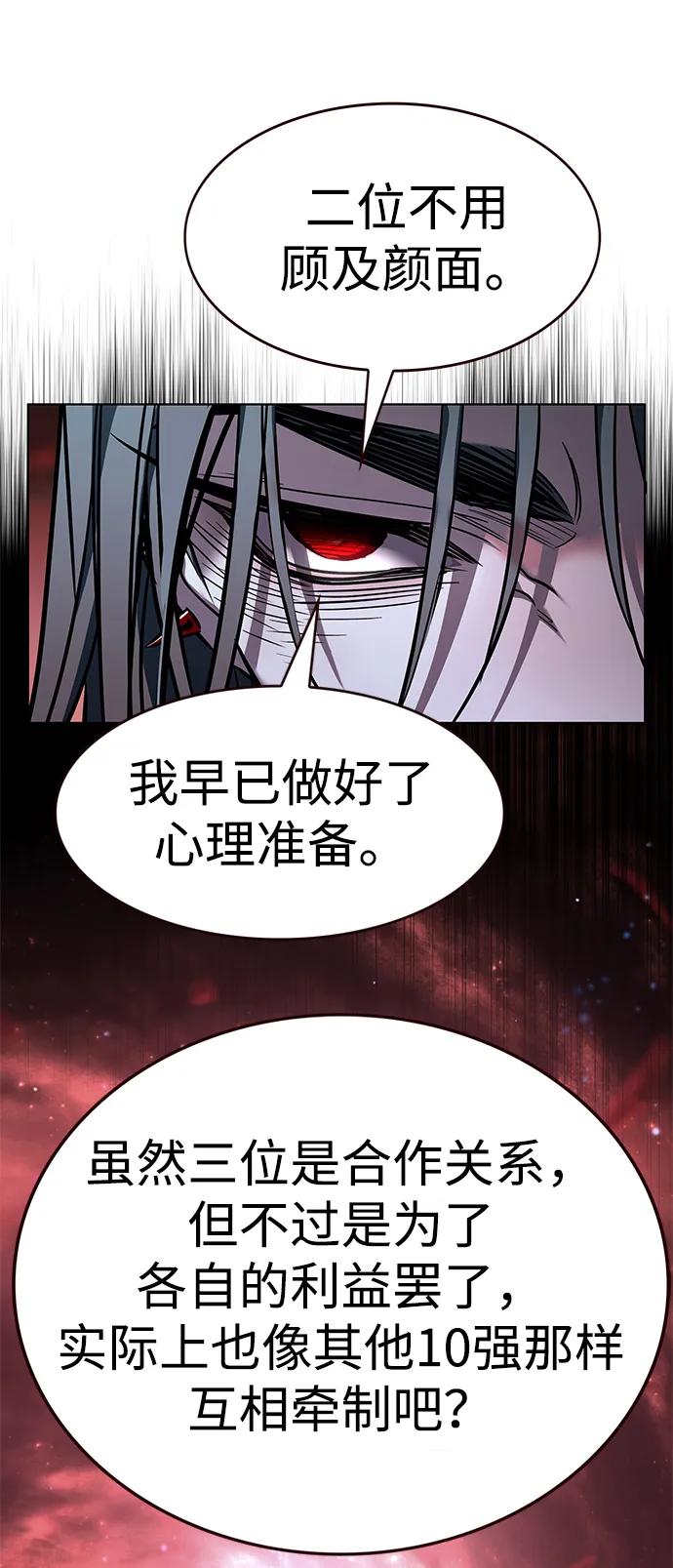 第363话-觉醒吧，铲屎官！-孙齐皓,ZHENA（第14张）