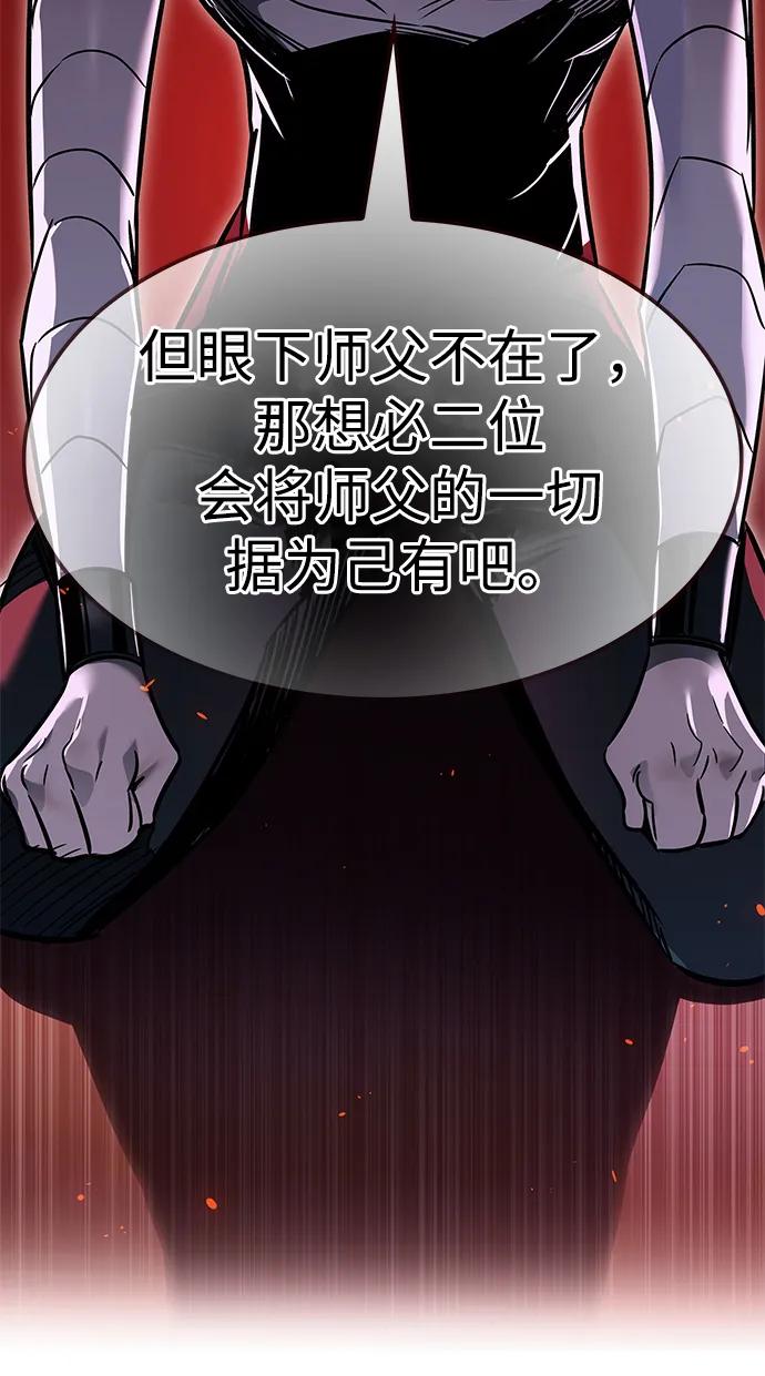 第363话-觉醒吧，铲屎官！-孙齐皓,ZHENA（第16张）