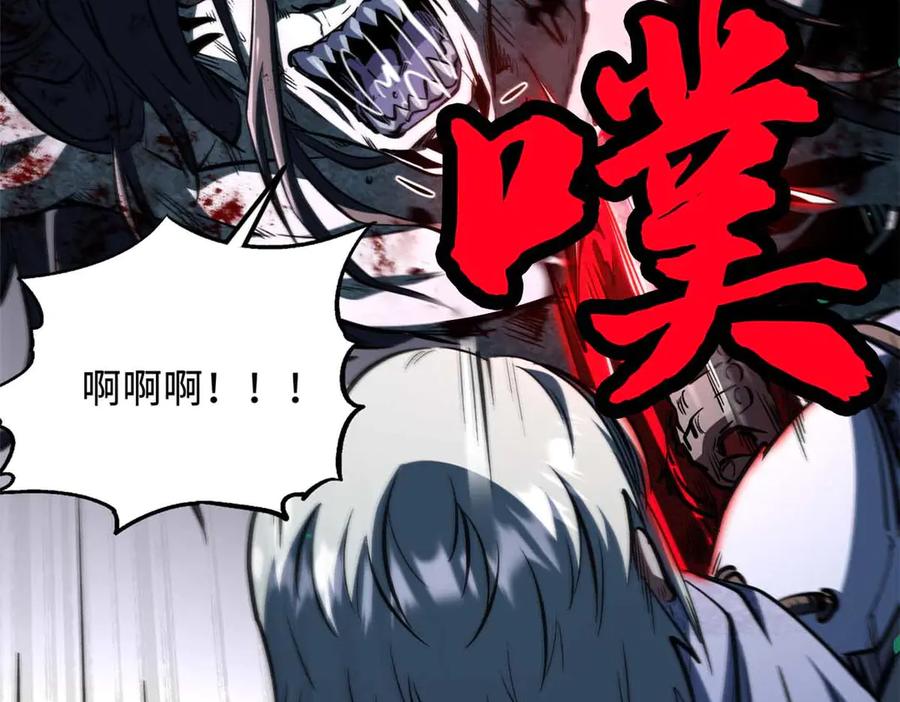 359血骨小刀-超级神基因-丛潇漫画（第34张）
