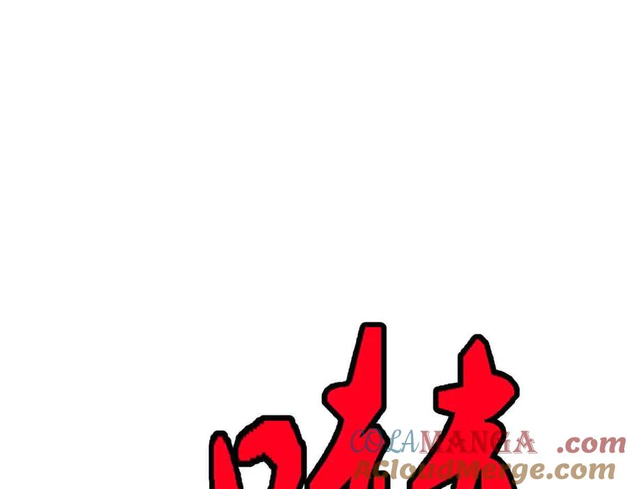 359血骨小刀-超级神基因-丛潇漫画（第37张）