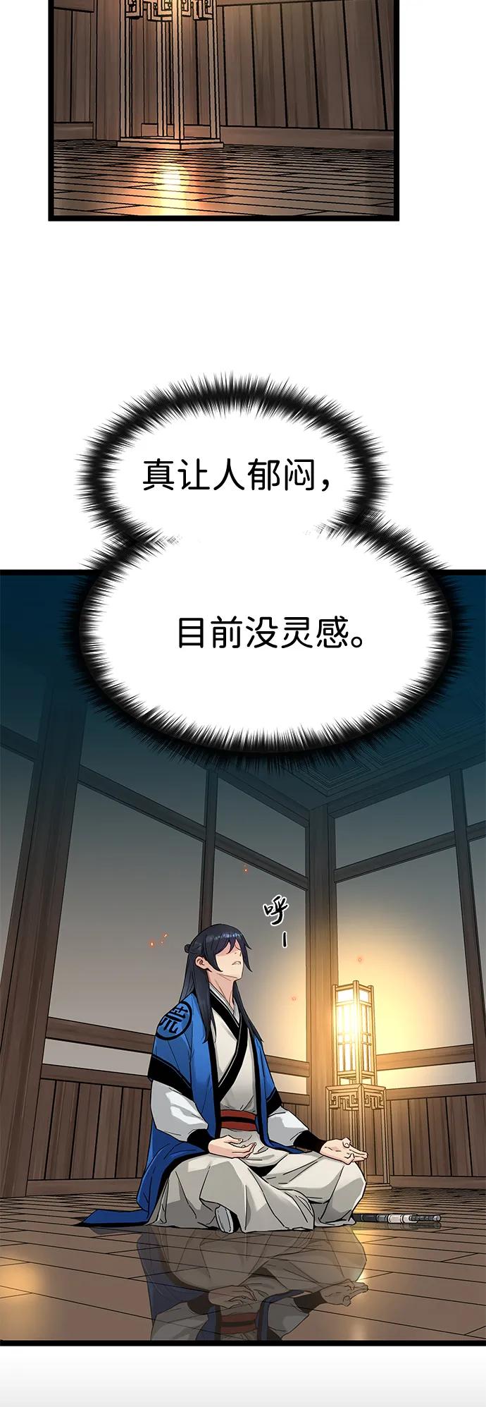 第37话-残命天才生存法-JP/Blue seesaw,YOON.C（第12张）