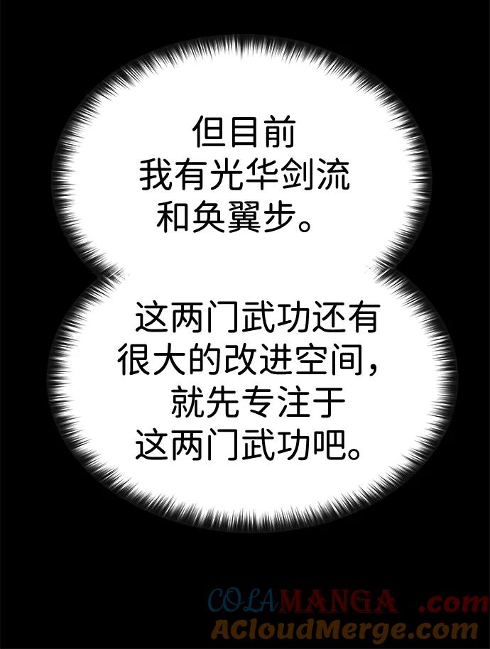 第37话-残命天才生存法-JP/Blue seesaw,YOON.C（第7张）