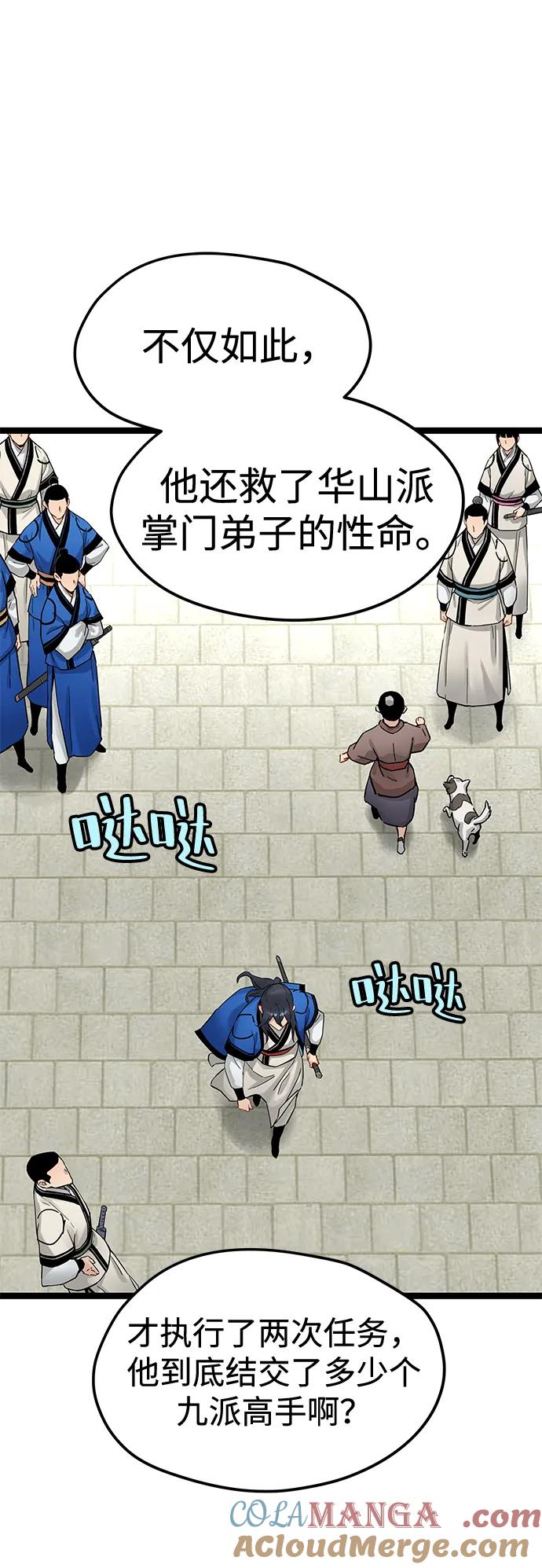 第37话-残命天才生存法-JP/Blue seesaw,YOON.C（第22张）