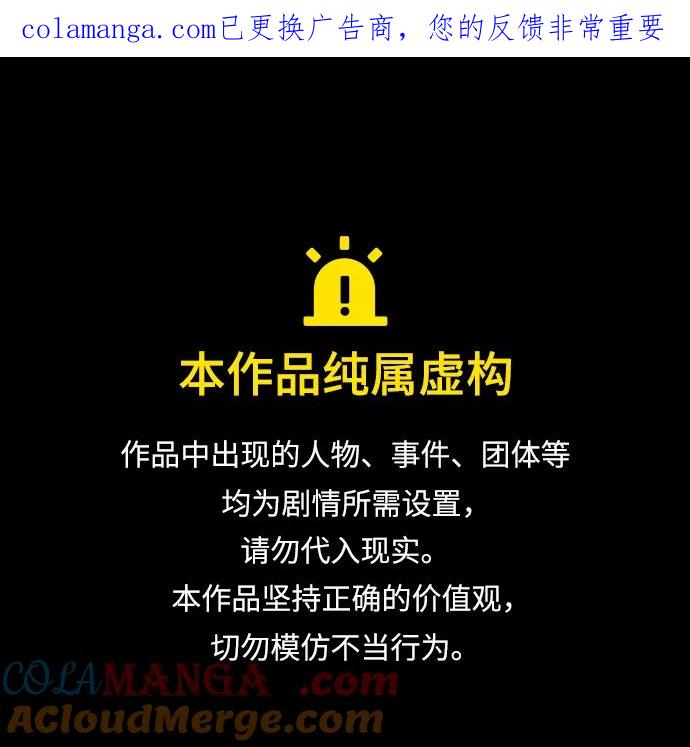 第37话-残命天才生存法-JP/Blue seesaw,YOON.C（第1张）