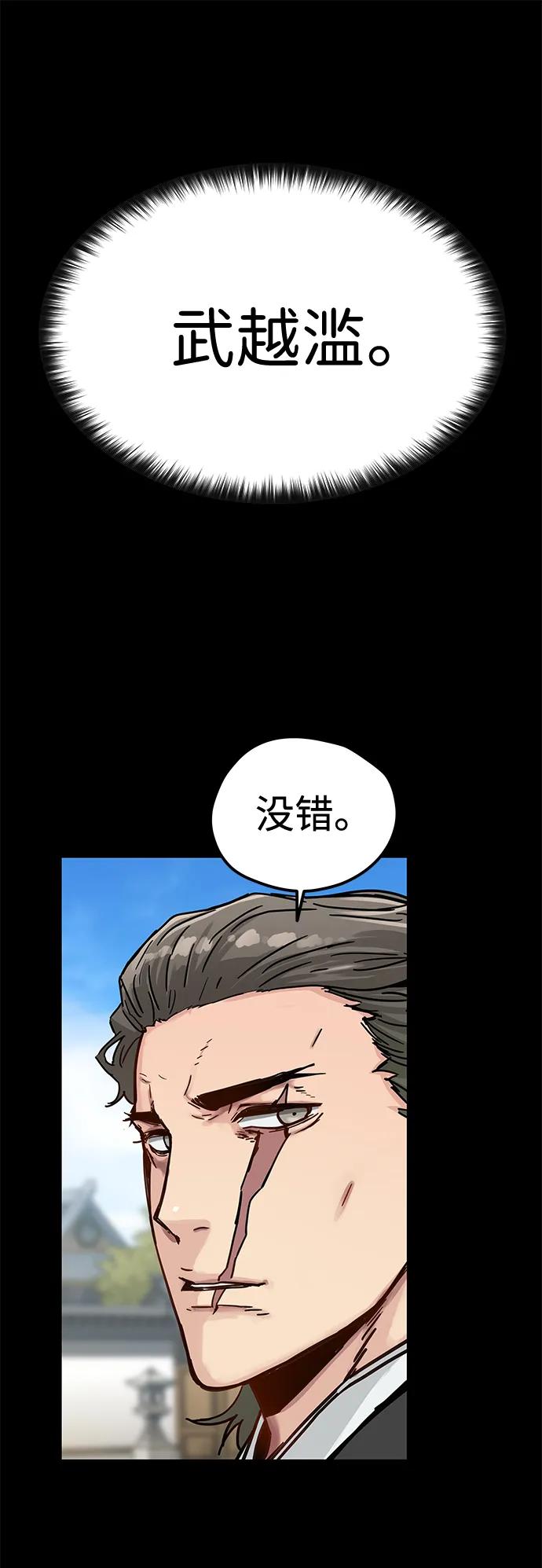 第37话-残命天才生存法-JP/Blue seesaw,YOON.C（第14张）