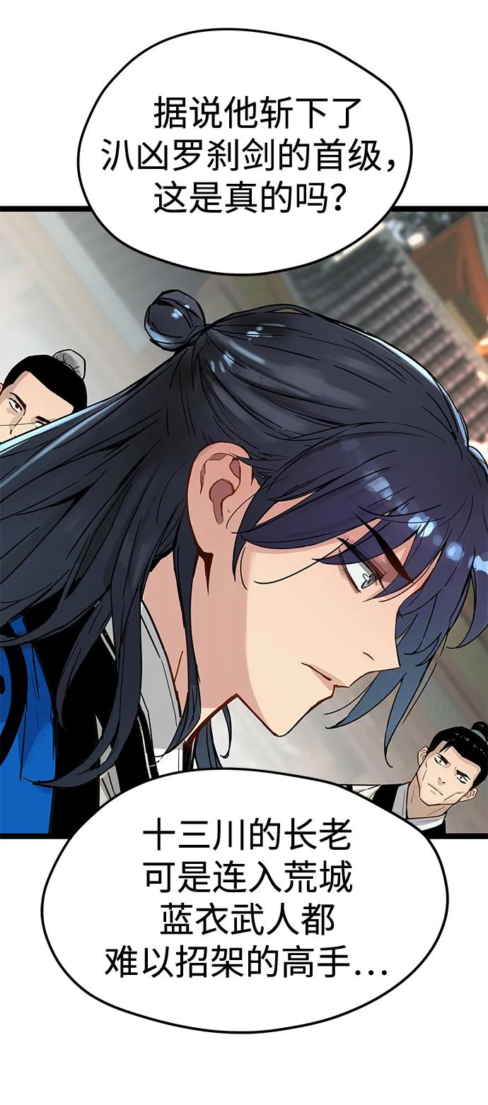 第37话-残命天才生存法-JP/Blue seesaw,YOON.C（第21张）