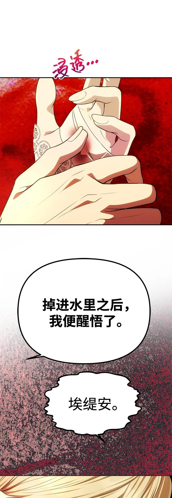 [第44话]挑衅-一个丈夫就够了-Go Sun-Young（第2张）