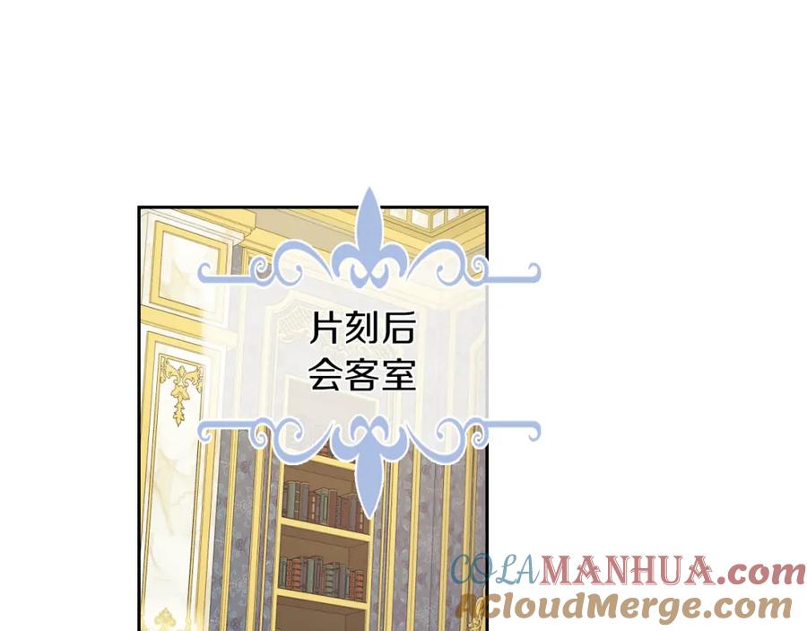 第43话表弟？-她与野兽-Hongseul（主笔）+maginot（原著）（第5张）