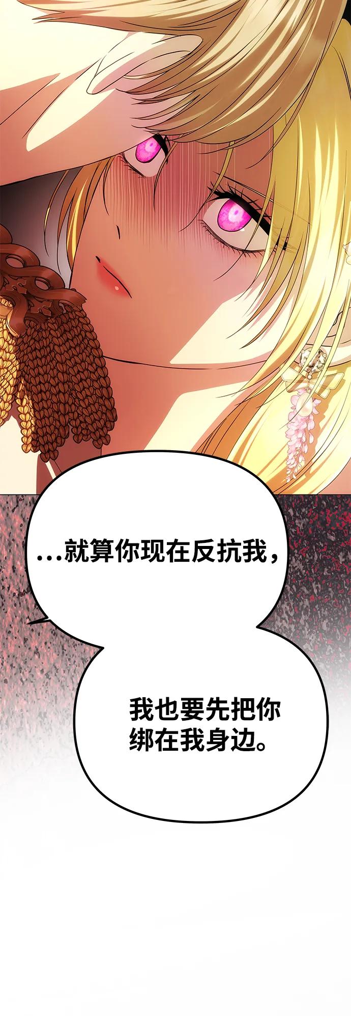 [第44话]挑衅-一个丈夫就够了-Go Sun-Young（第3张）