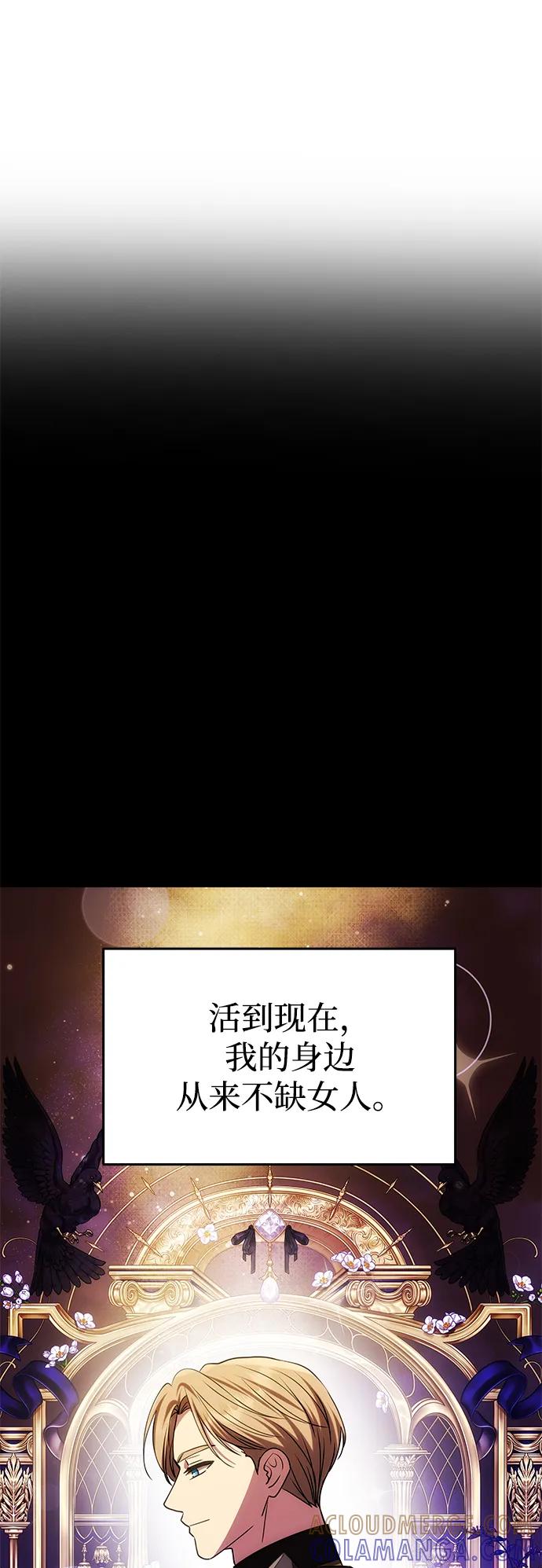 [第44话]挑衅-一个丈夫就够了-Go Sun-Young（第7张）