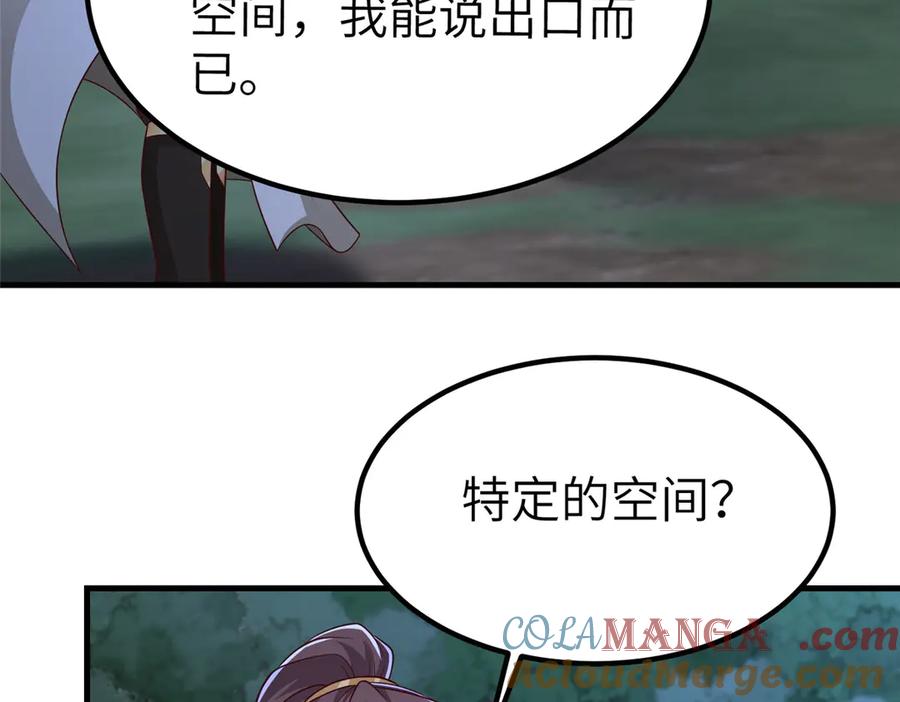 474模糊的前史-牧龙师-优时文化（第7张）
