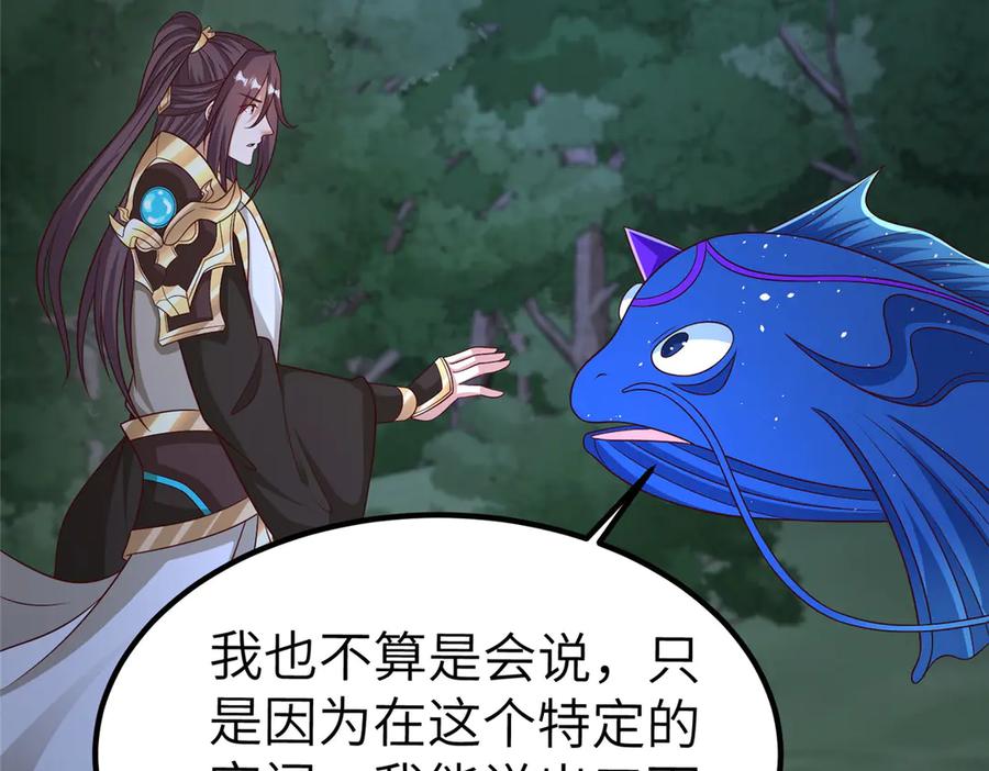474模糊的前史-牧龙师-优时文化（第6张）