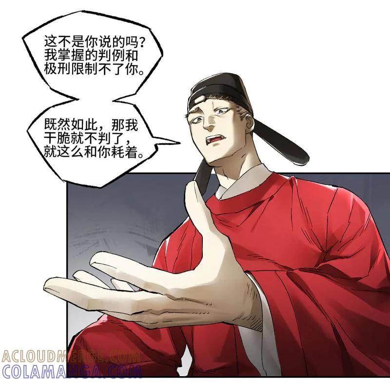 第493话卷三174平等王的计划-传武-gk工坊（第22张）