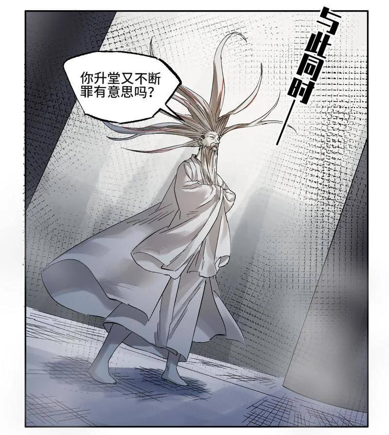 第493话卷三174平等王的计划-传武-gk工坊（第21张）