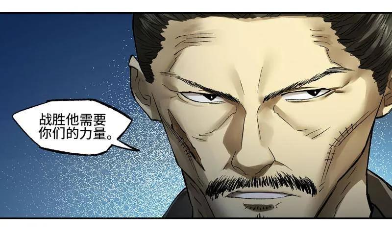 第493话卷三174平等王的计划-传武-gk工坊（第20张）