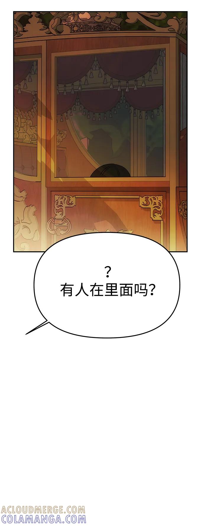 [第51话]宝库-一个丈夫就够了-Go Sun-Young（第13张）
