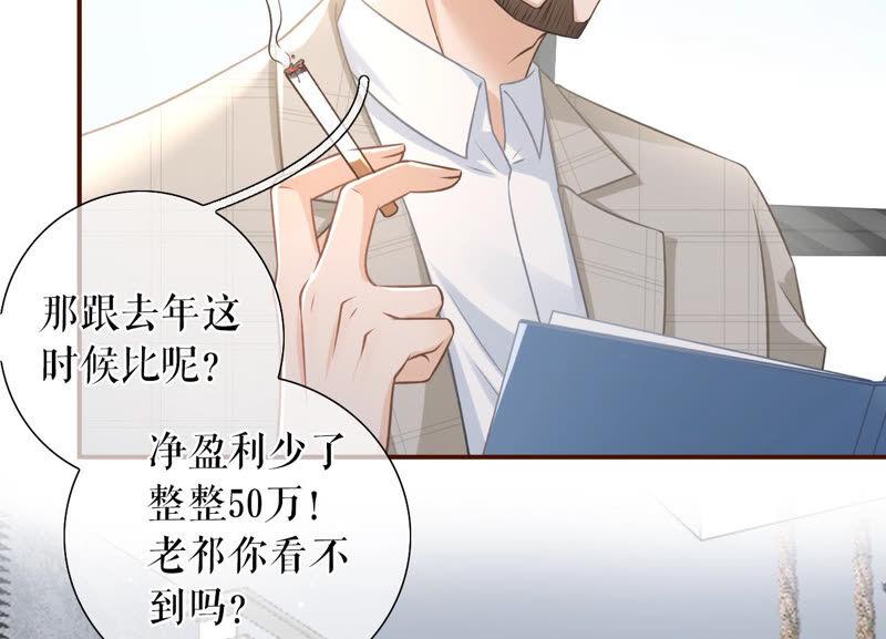 关系更近一步-女票芳龄30十-云端漫画（第12张）