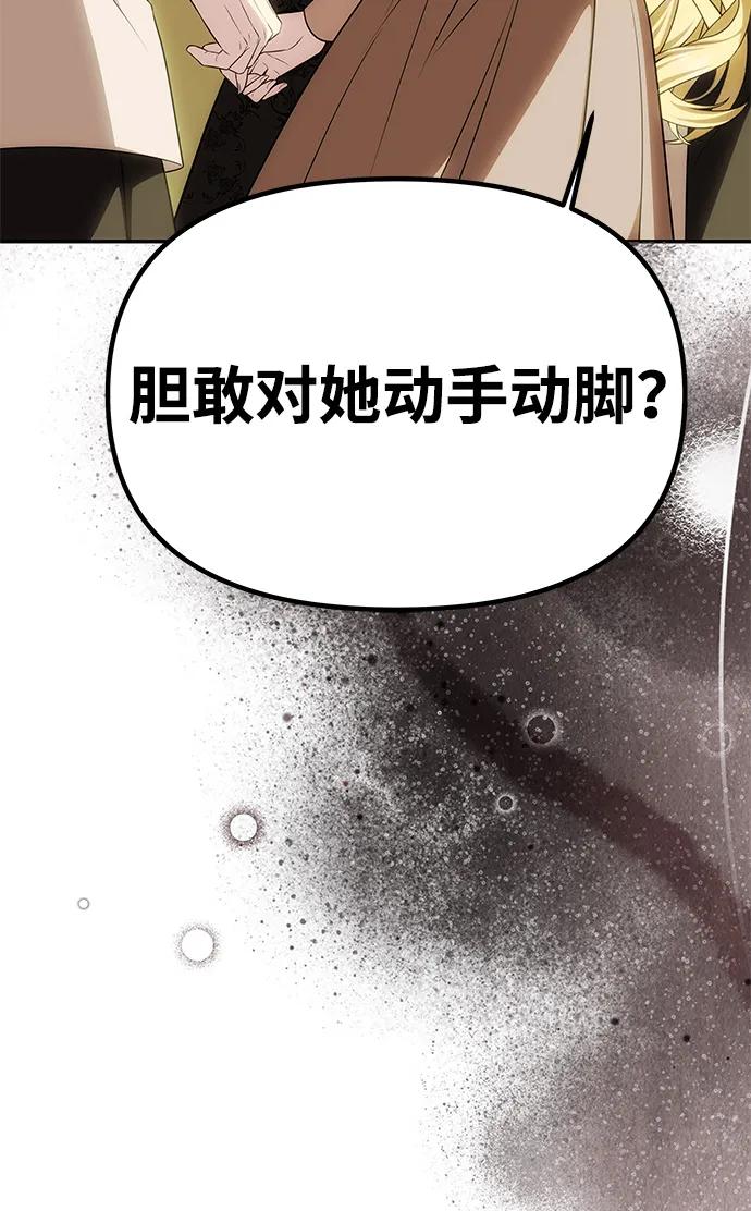 [第51话]宝库-一个丈夫就够了-Go Sun-Young（第20张）
