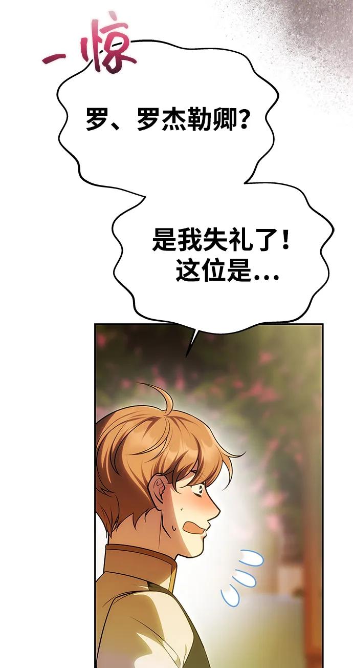 [第51话]宝库-一个丈夫就够了-Go Sun-Young（第21张）
