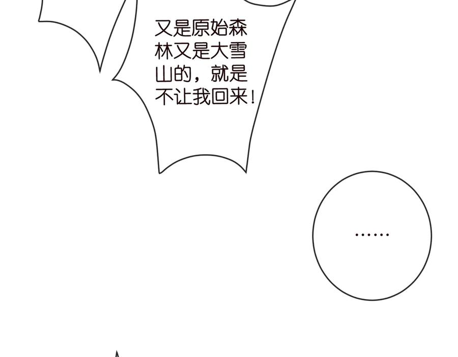 第542话逼太子爷卖笑-名门挚爱-拈花惹笑（原著）+虎岫工作室（第9张）